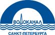Водоканал Санкт-Петербурга Водоканал Санкт-Петербурга